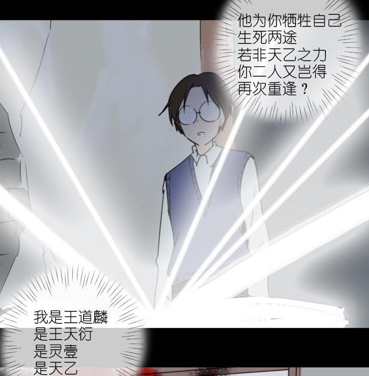 《祖先帮帮忙》第222话 第17页