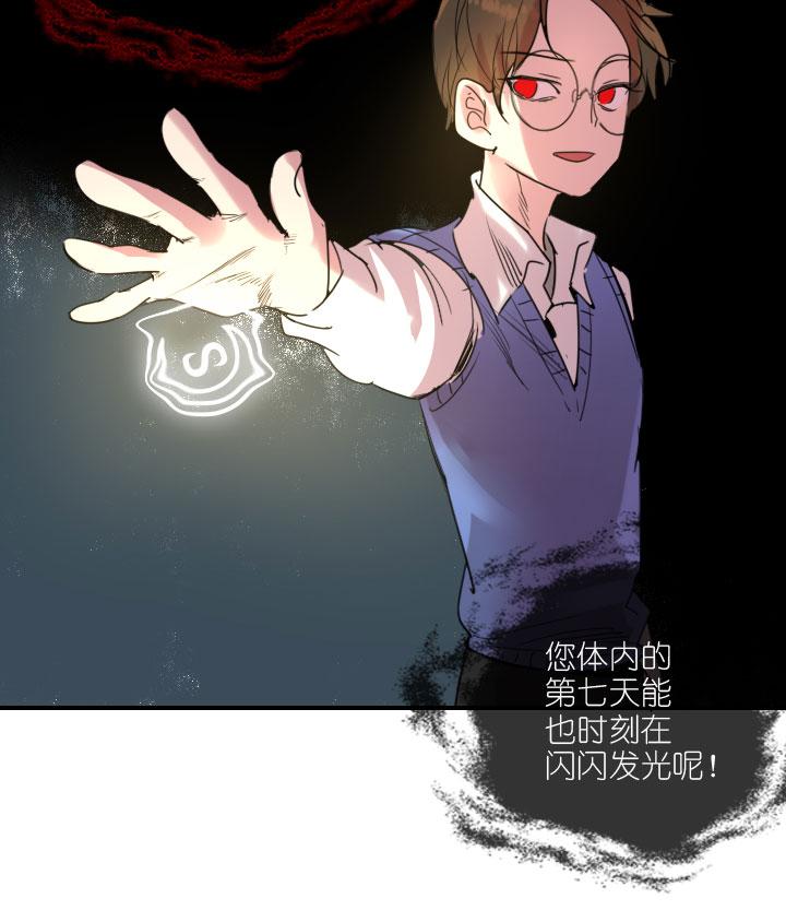 《祖先帮帮忙》第222话 第24页