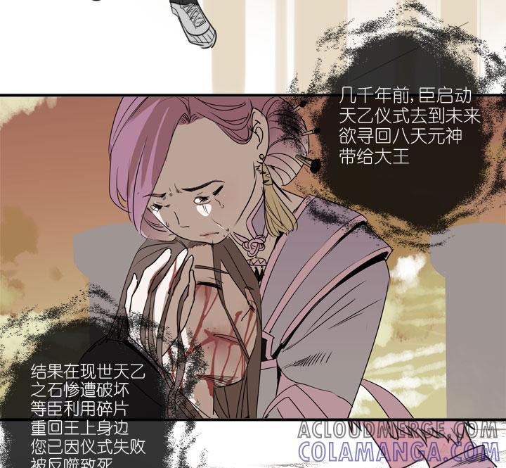 《祖先帮帮忙》第222话 第10页