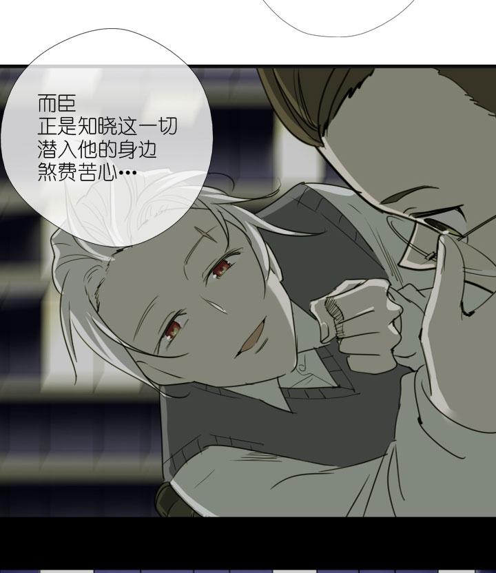 《祖先帮帮忙》第222话 第14页