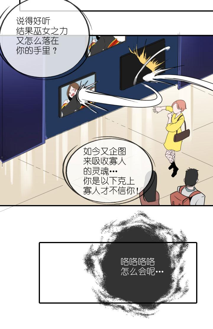 《祖先帮帮忙》第222话 第12页