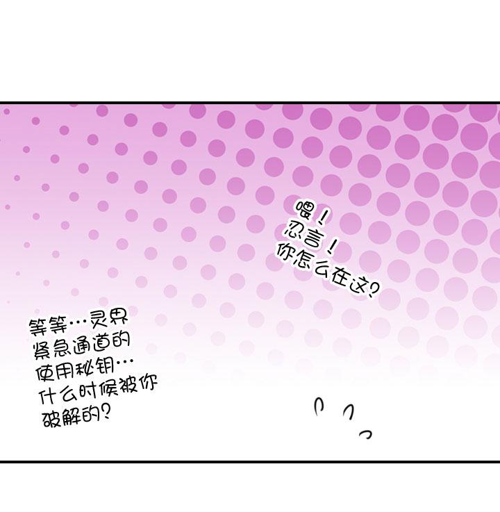 《祖先帮帮忙》第222话 第39页