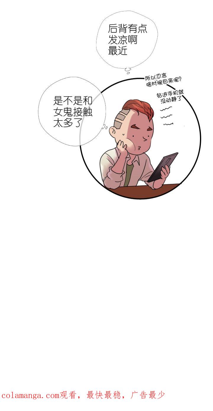 《祖先帮帮忙》第222话 第62页
