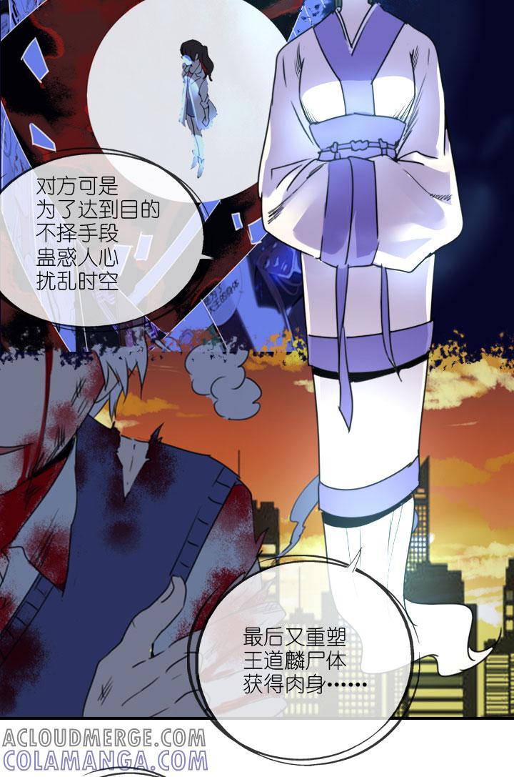 《祖先帮帮忙》第222话 第49页