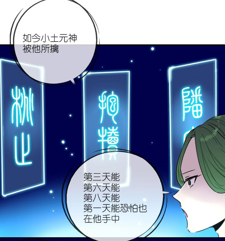 《祖先帮帮忙》第222话 第50页