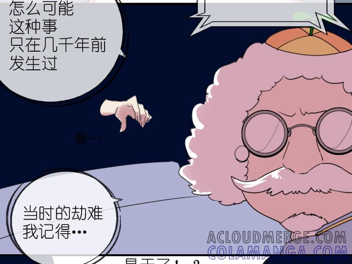《祖先帮帮忙》第222话 第37页