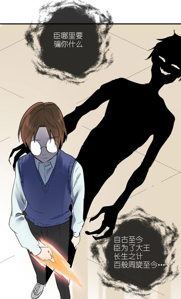 《祖先帮帮忙》第222话 第9页