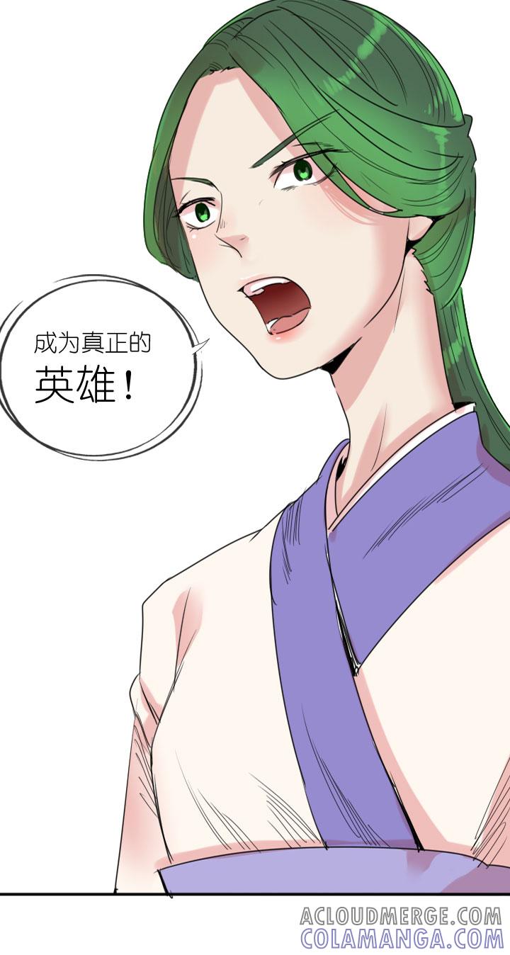 《祖先帮帮忙》第222话 第61页