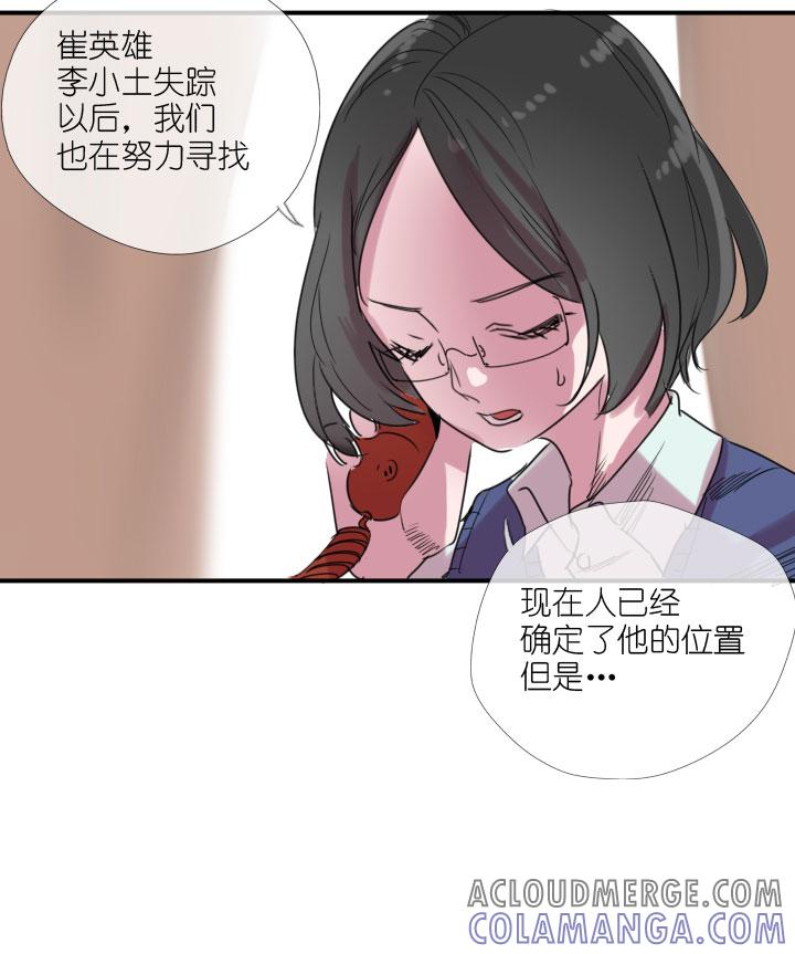 《祖先帮帮忙》第222话 第4页