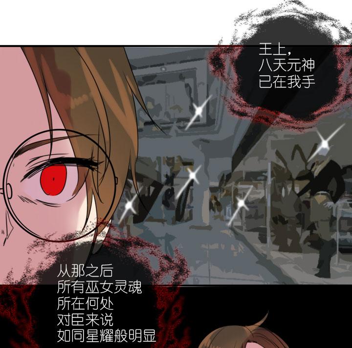 《祖先帮帮忙》第222话 第23页