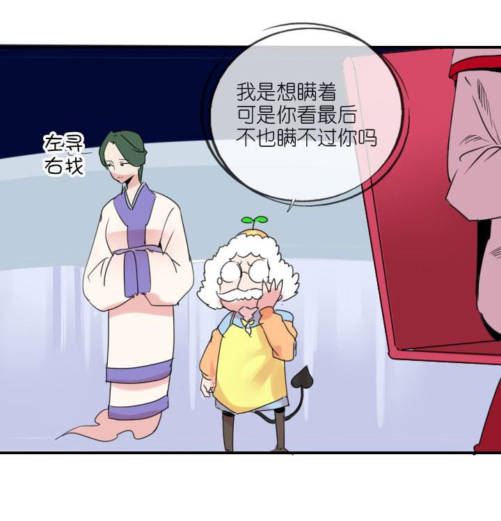 《祖先帮帮忙》第222话 第41页