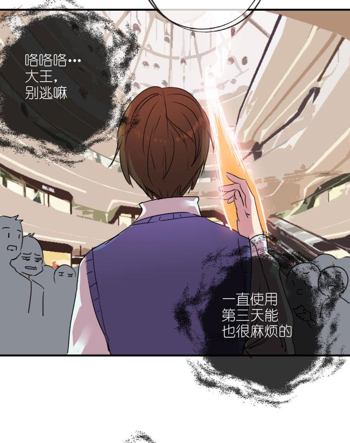《祖先帮帮忙》第222话 第8页