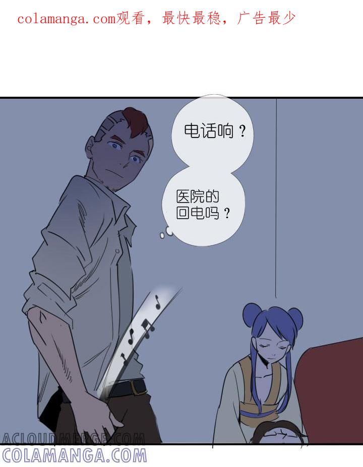 《祖先帮帮忙》第222话 第1页