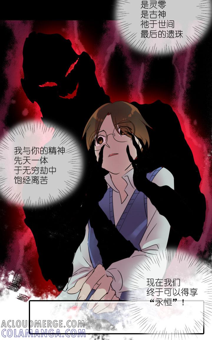《祖先帮帮忙》第222话 第19页
