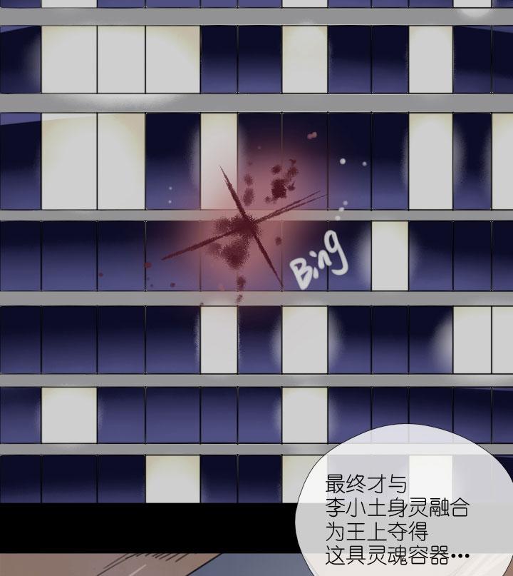 《祖先帮帮忙》第222话 第15页
