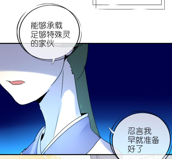 《祖先帮帮忙》第222话 第54页