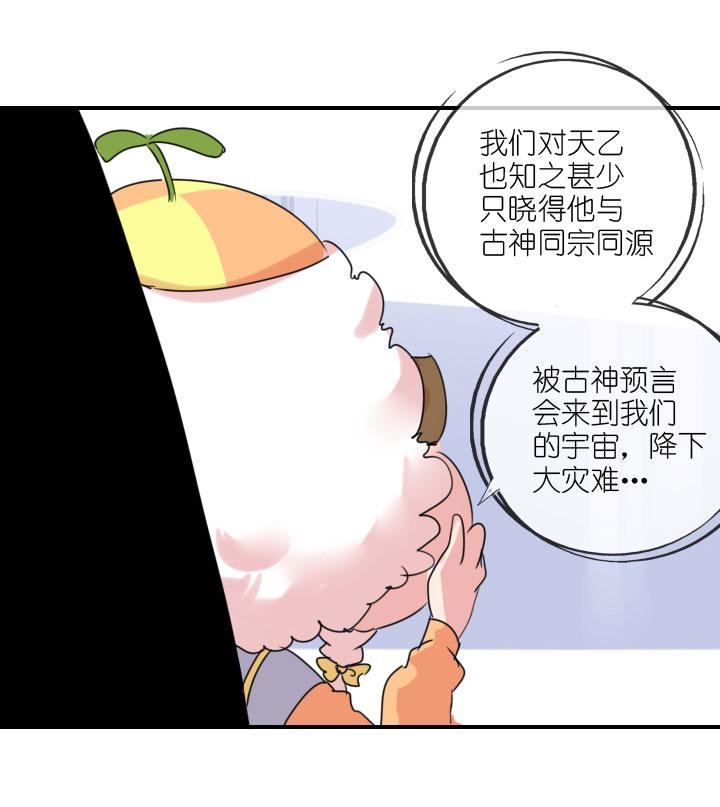 《祖先帮帮忙》第222话 第42页
