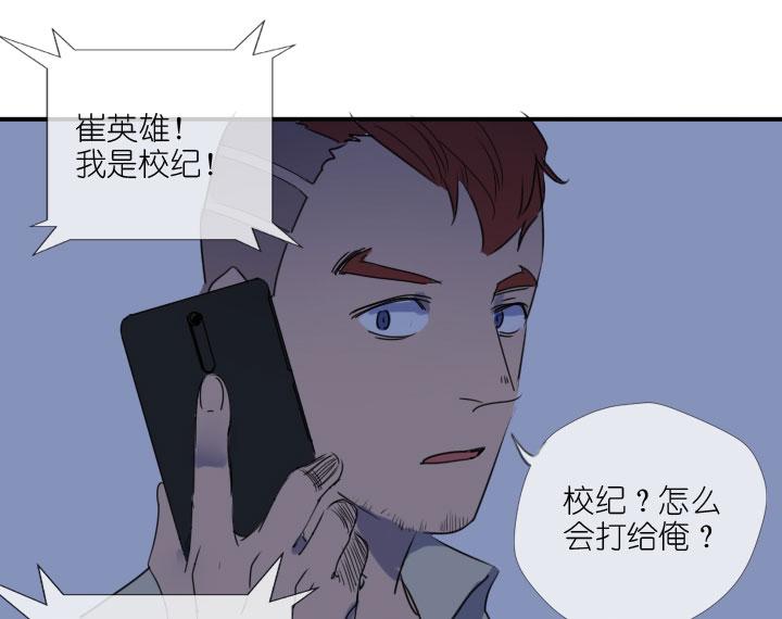 《祖先帮帮忙》第222话 第2页