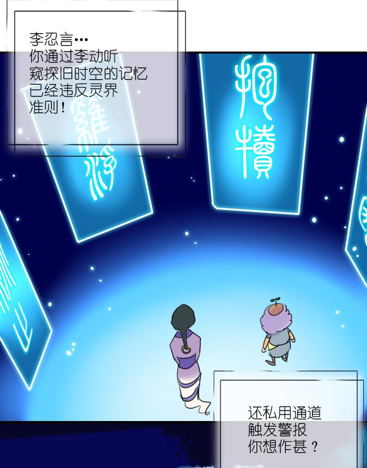 《祖先帮帮忙》第222话 第47页