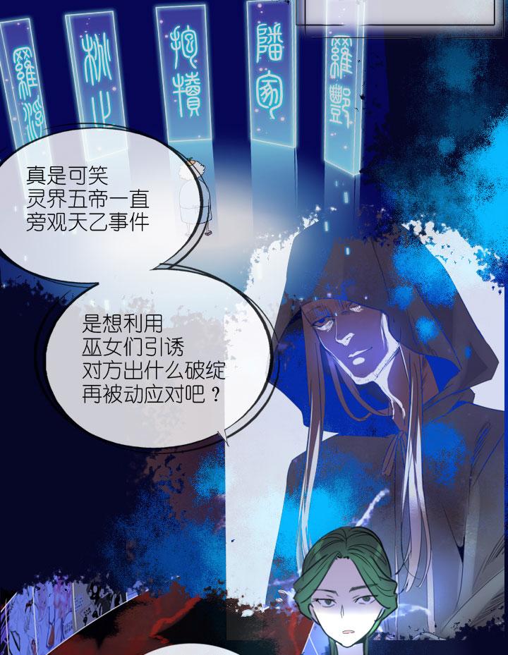 《祖先帮帮忙》第222话 第48页