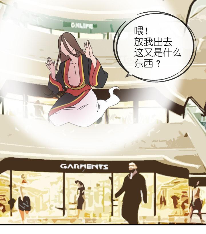 《祖先帮帮忙》第222话 第27页