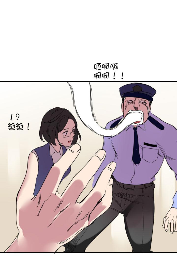 《祖先帮帮忙》第222话 第32页
