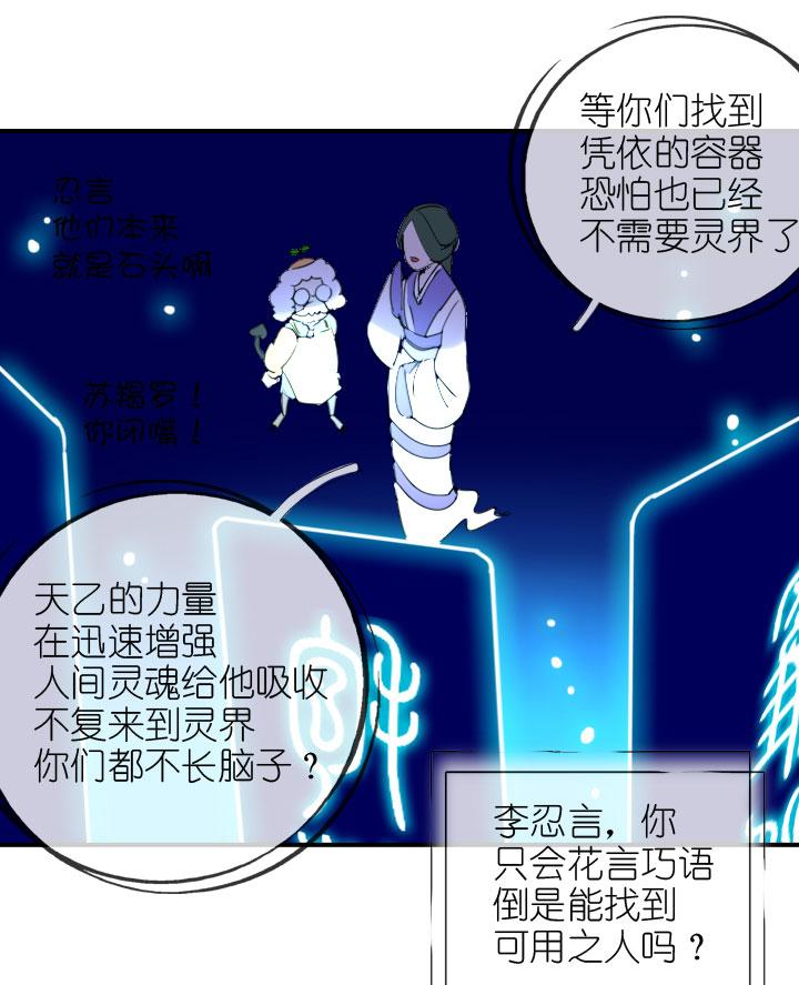 《祖先帮帮忙》第222话 第53页