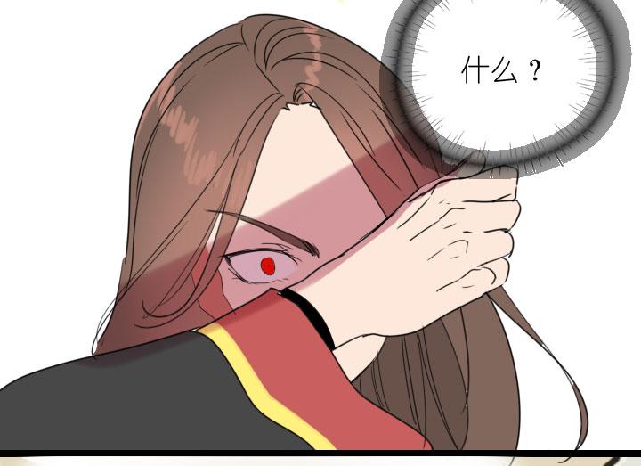 《祖先帮帮忙》第222话 第26页