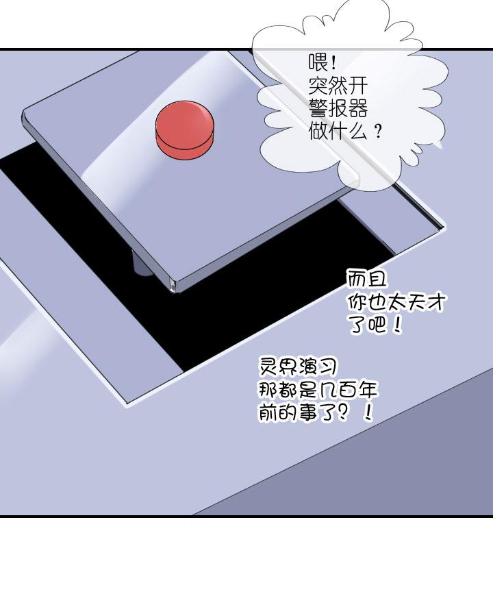 《祖先帮帮忙》第222话 第44页