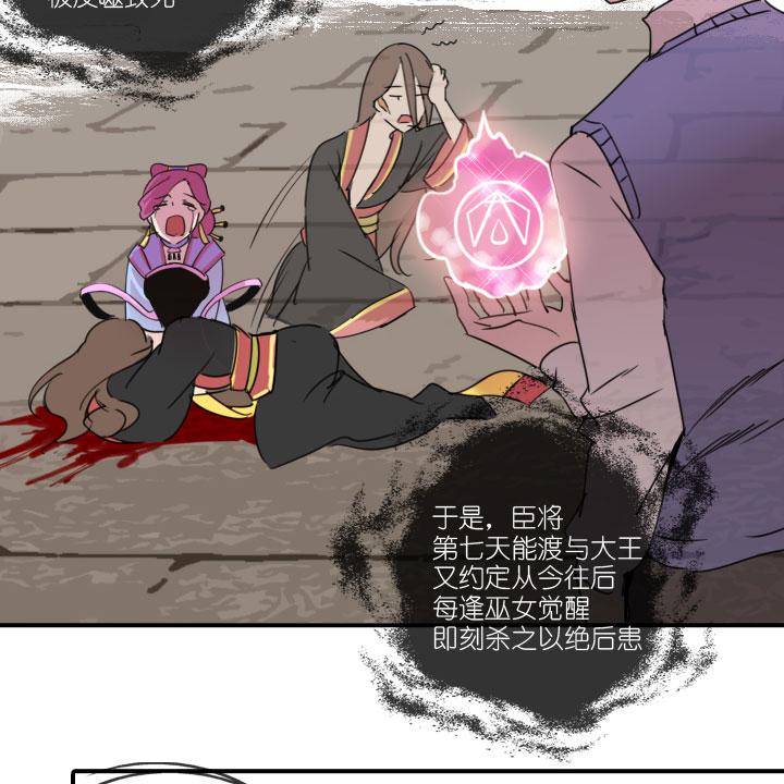 《祖先帮帮忙》第222话 第11页
