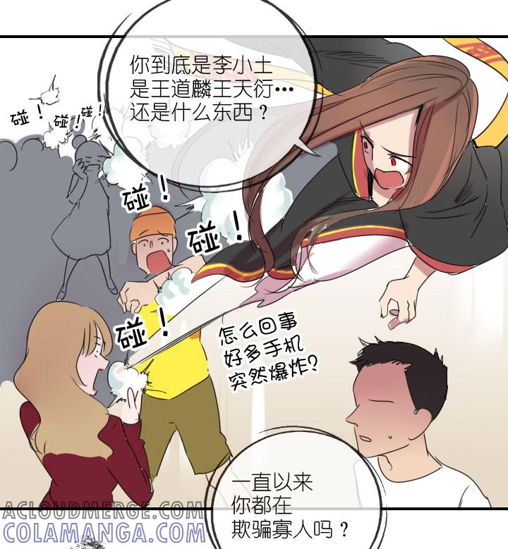 《祖先帮帮忙》第222话 第7页