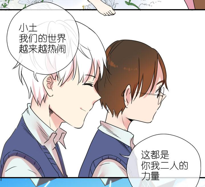 《祖先帮帮忙》第223话 第16页