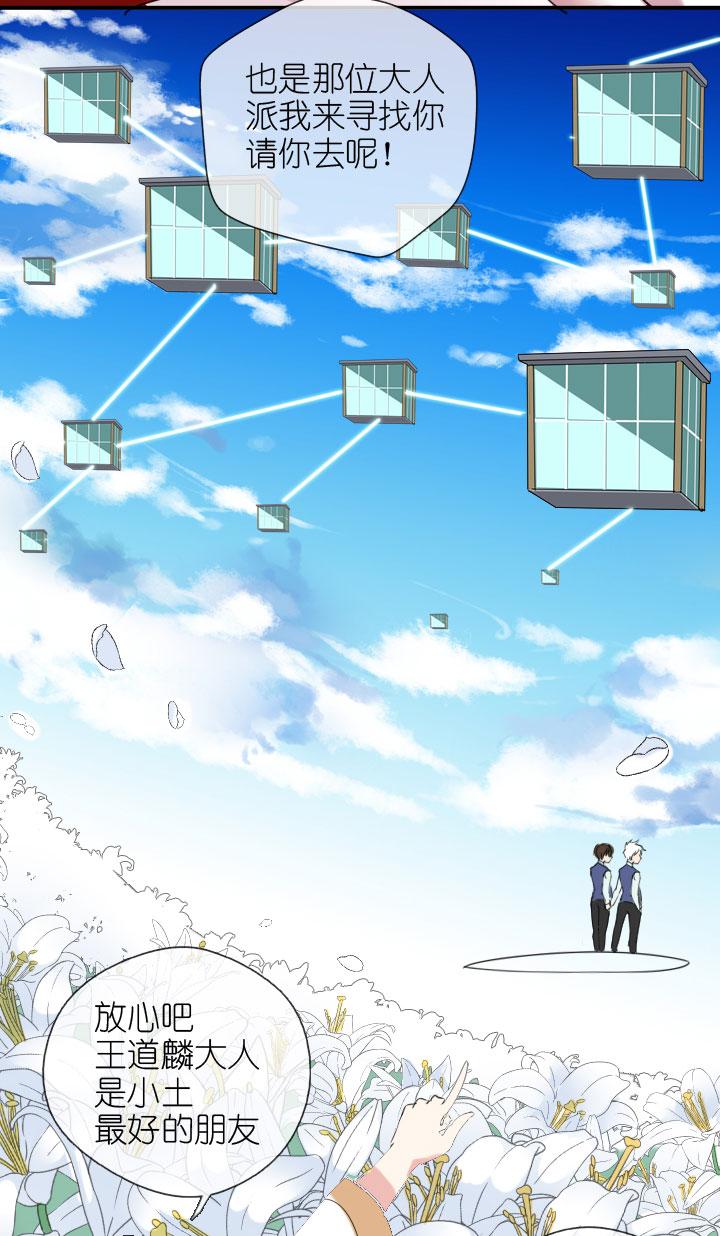 《祖先帮帮忙》第223话 第14页