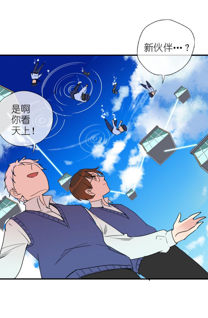 《祖先帮帮忙》第223话 第18页