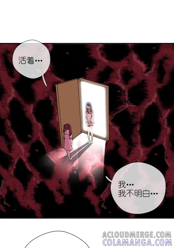 《祖先帮帮忙》第223话 第9页