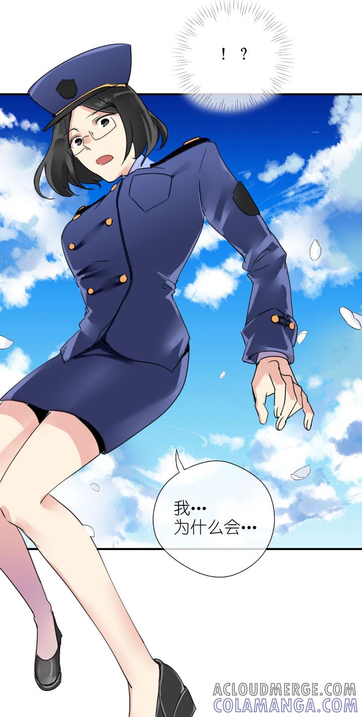 《祖先帮帮忙》第223话 第21页