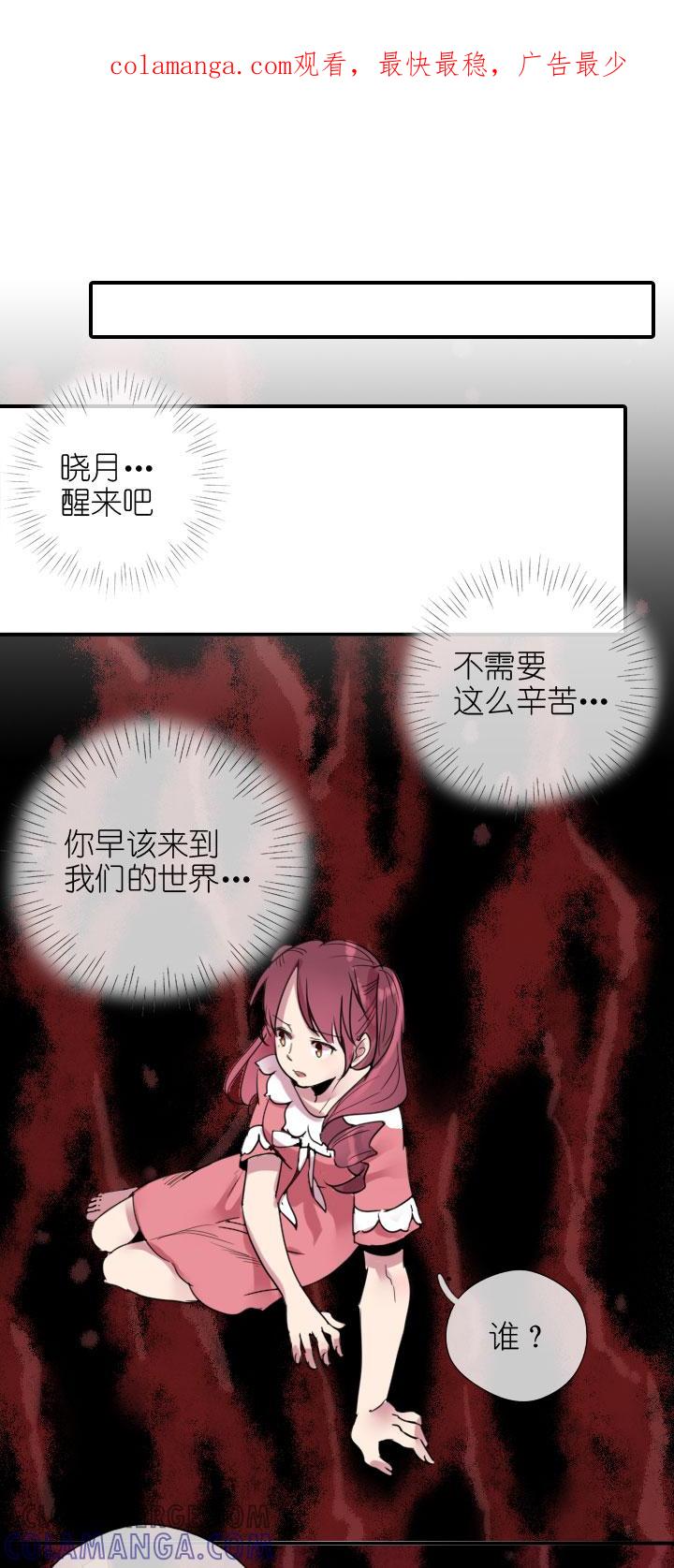 《祖先帮帮忙》第223话 第1页