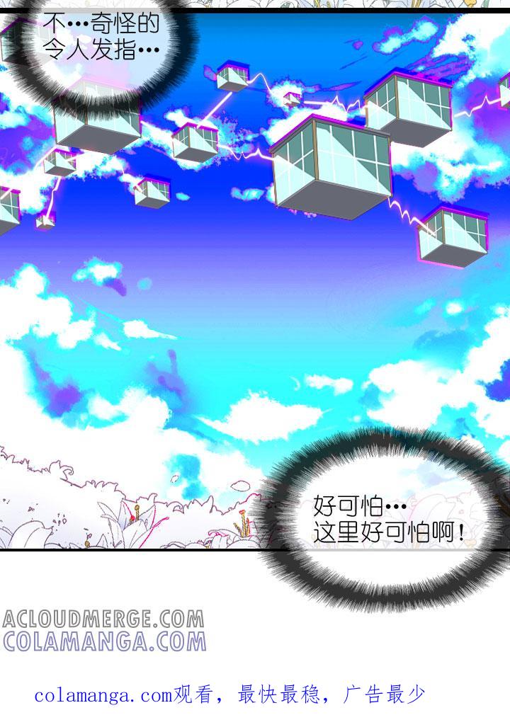 《祖先帮帮忙》第223话 第37页