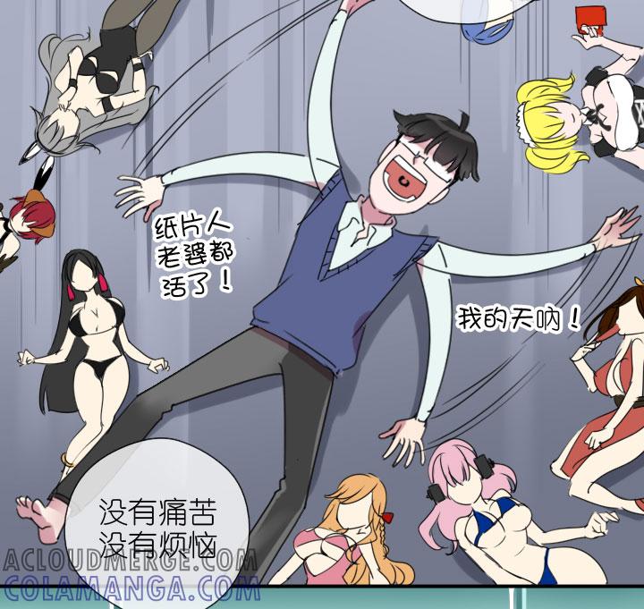 《祖先帮帮忙》第223话 第25页