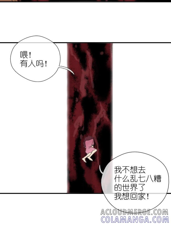 《祖先帮帮忙》第223话 第3页