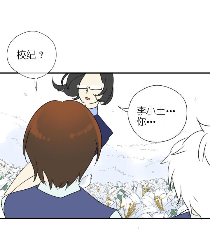 《祖先帮帮忙》第223话 第20页