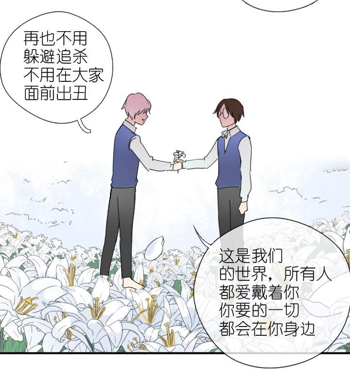 《祖先帮帮忙》第223话 第30页