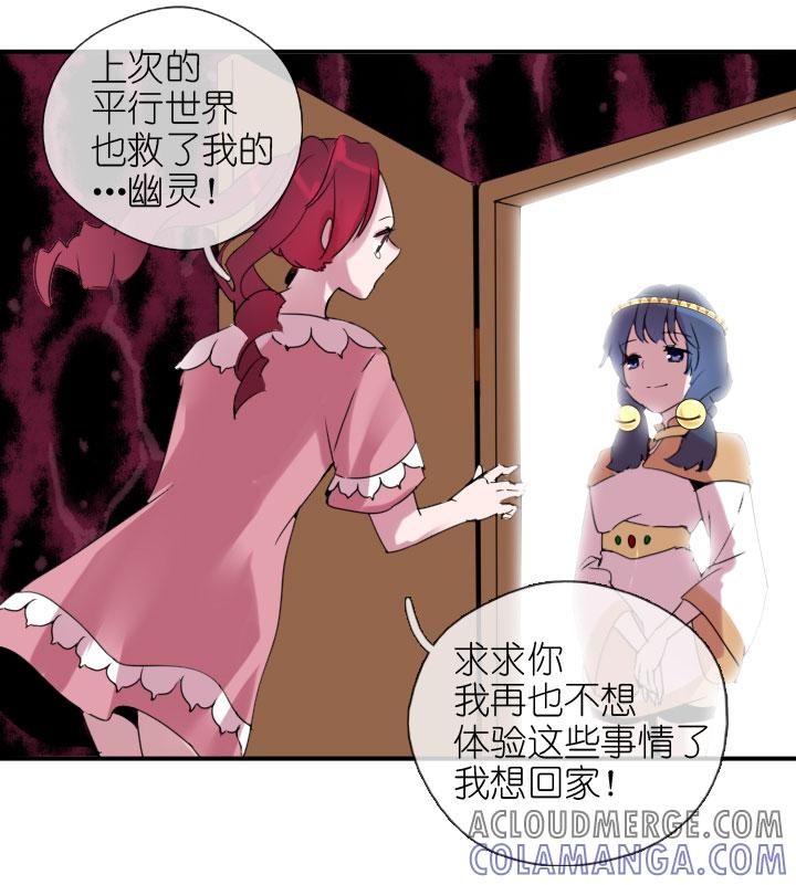 《祖先帮帮忙》第223话 第7页