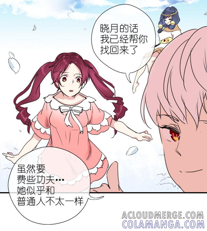 《祖先帮帮忙》第223话 第33页