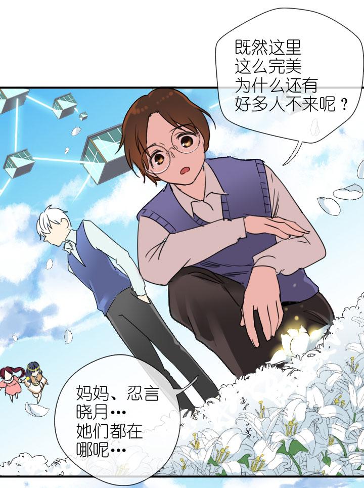 《祖先帮帮忙》第223话 第32页