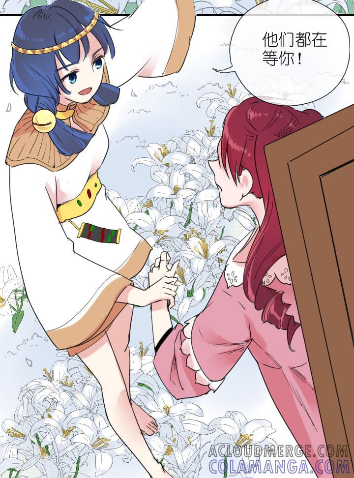 《祖先帮帮忙》第223话 第15页