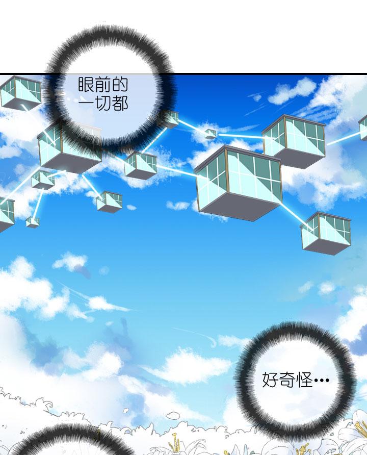 《祖先帮帮忙》第223话 第36页