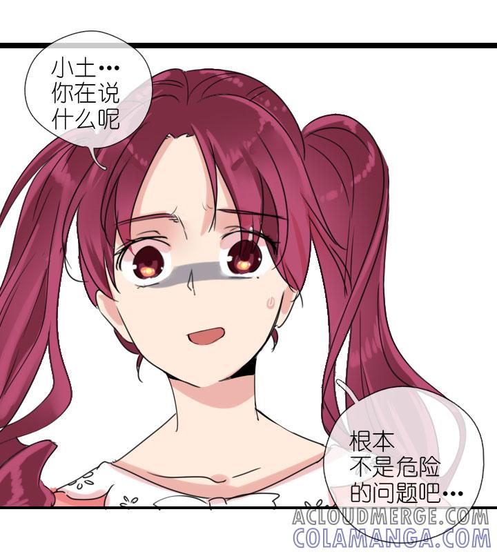 《祖先帮帮忙》第223话 第35页