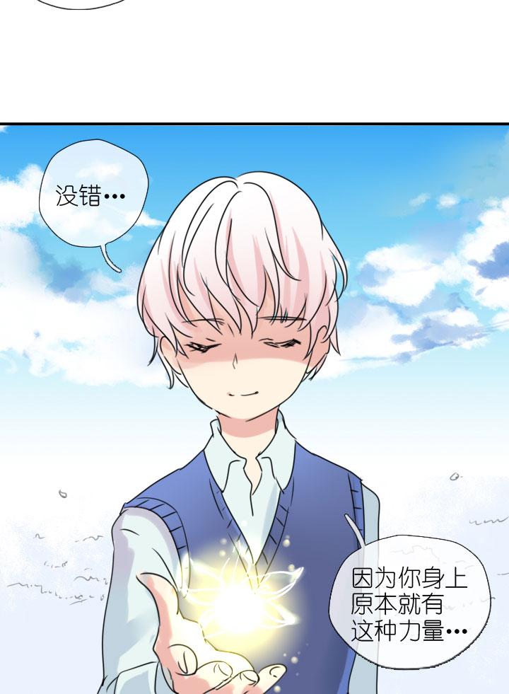 《祖先帮帮忙》第223话 第28页