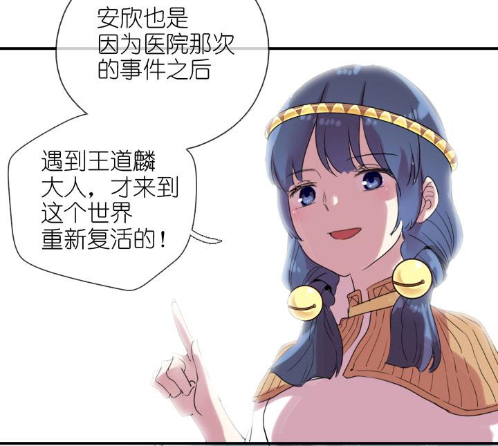 《祖先帮帮忙》第223话 第10页